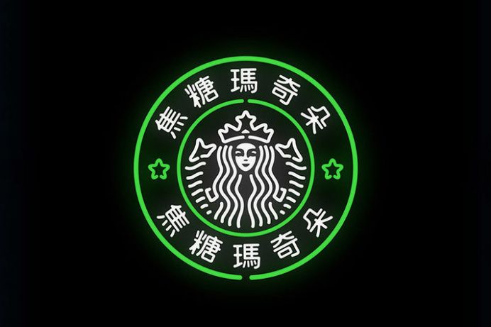 Starbucks China